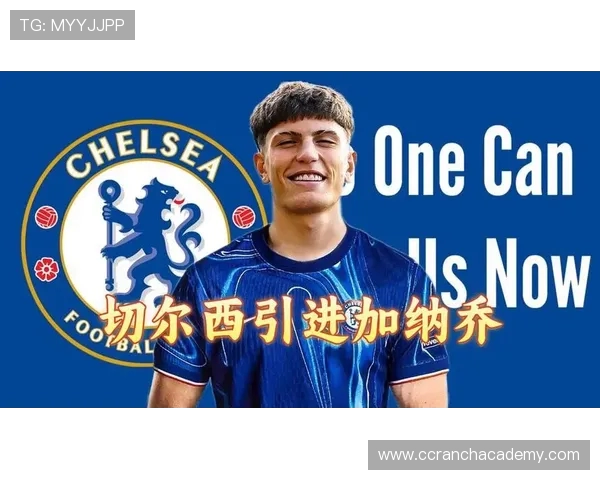 谢林汉姆评价加纳乔天赋出众但蓝军未来成败难以预料 谢林汉姆评价加纳乔天赋出众但蓝军未来成败难以预料